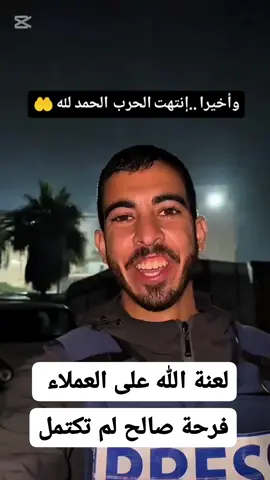 صالح استشهد من رصاص الخونه. #ترند  #islam #islamic_video  #gaza  #jordan
