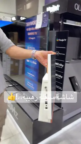 متنقله وبطارية لمدة ٣ ساعات من ⏱️الشويرد للتكييف والاجهزة الكهربائية ،بأسعار مخفضة بالرياض للاستفسار  الرقم الموحد ٩٢٠٠٠٦٤٨٧ جوال ٠٥٥٤٢٦١٧٤٠ #الشويرد #اجهزة_كهربائية #شاشة 