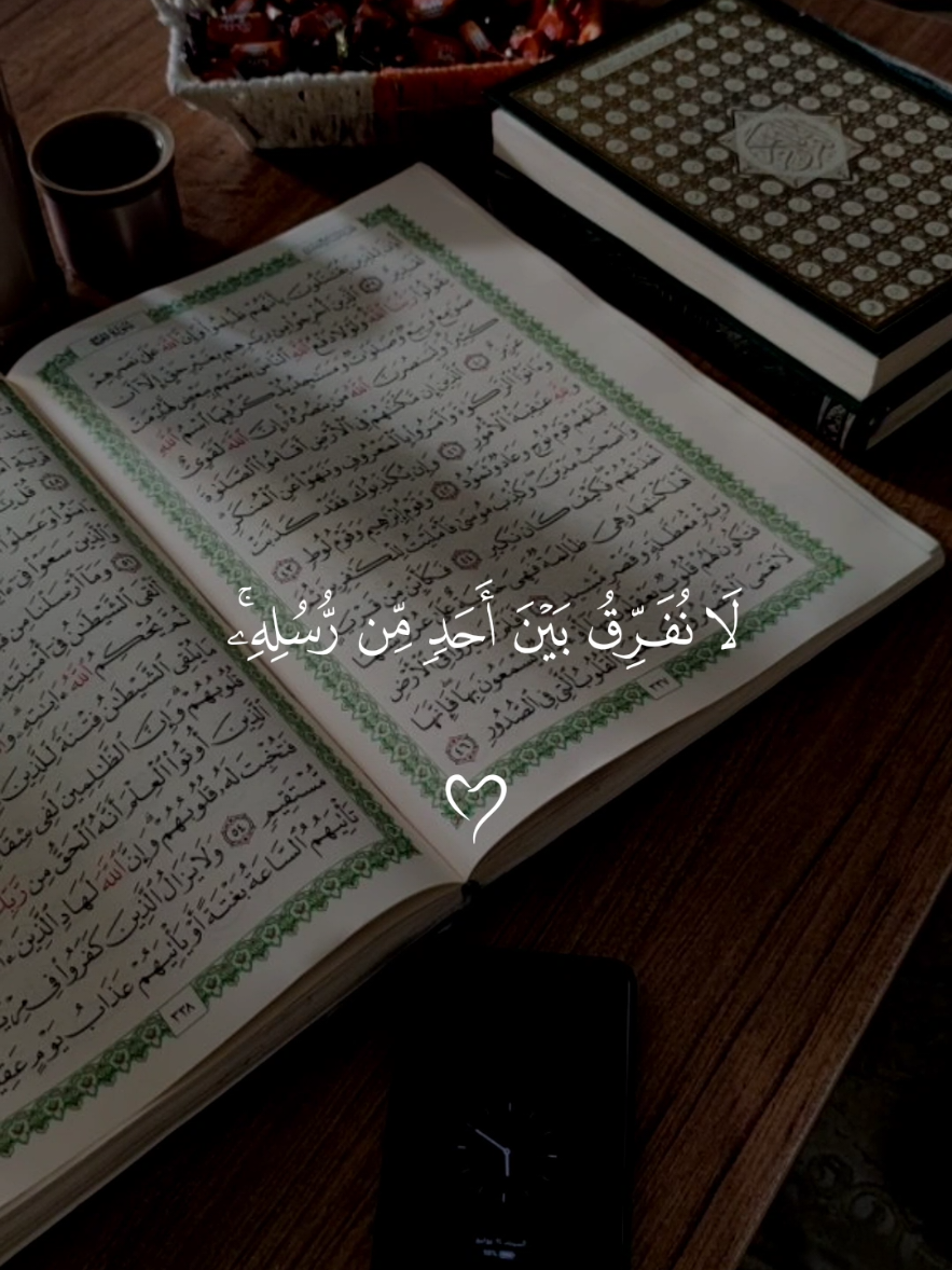 ءامن الرسول بما أنزل آلية من ربه قران كريم بصوت جميل  #قران #الشيخ_فارس_عباد #quran #قران_كريم_بصوت_جميل 
