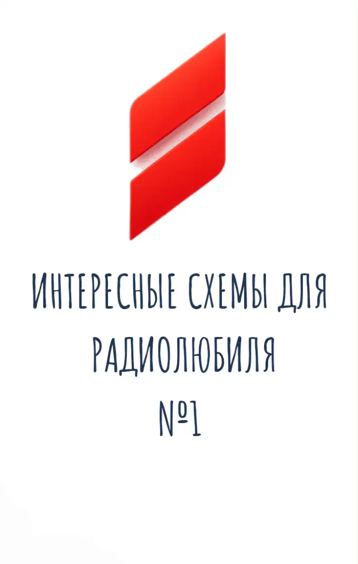 #радиолюбитель#электроника #ЛБП #ночник#точечнаясварка