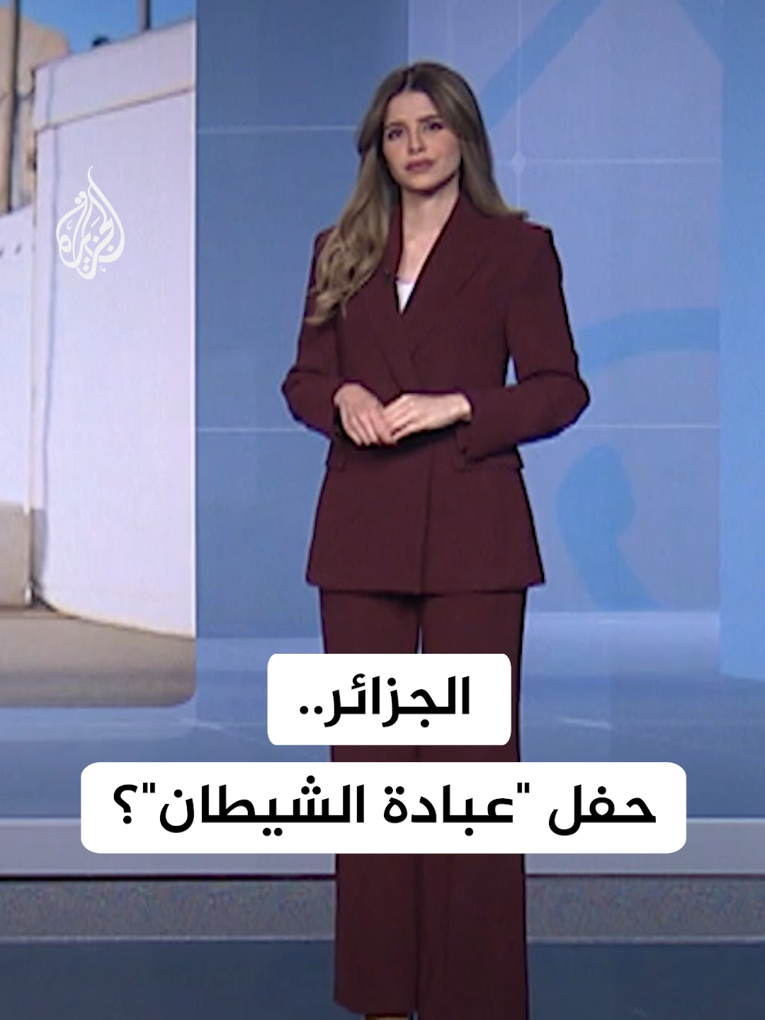 جدل جزائري بعد حفل موسيقي شبه بـ 