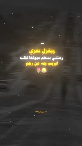 #تصميم_فيديوهات🎶🎤🎬 #عباراتكم_الفخمه📿📌 #عبارات_حزينه💔 #مجرد_ذووقツ🖤🎼 #fypシ 