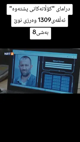 درامای_کۆڵانەکانی_پشتەوە #کۆڵانەکانی_پشتەوە #battleprimehighlights #fdhamagame #fdhama #mhamad 