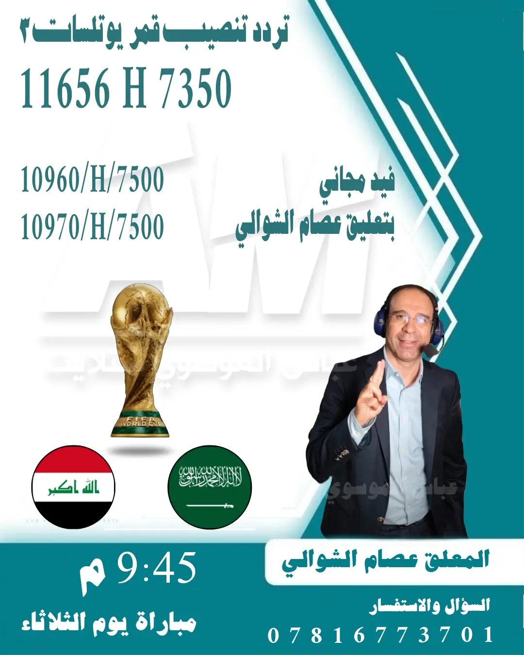 #العراق🇮🇶❤️  #تصاميم_فيديوهات🎵🎤🎬  #لايك_متابعه_اكسبلور 