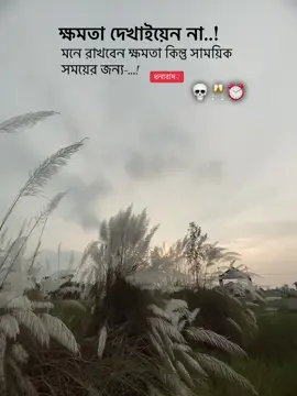 কয়েক টা ক্যাপসন দিয়া যাও , ভিডিও বানাবো 🤧🖤#attitudeক‍্যপশন #foryoupageofficiall #tiktokbangaladeshofficial #viralvediotiktok #ক্যাপশন 
