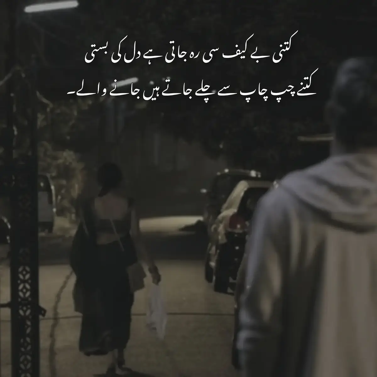 ایسا وقت بھی آتا ہے کہ وہ دروازے، جو ایک ہلکی سی دستک پر کھل جایا کرتے تھے، آپ کے لیے بند ہو جاتے ہیں۔ یہ وہی دروازے ہیں جن سے کبھی محبت چاہت اور قربت کی خوشبو آتی تھی مگر اب ان پر خاموشی کی چادر تنی ہوتی ہے۔ انسان سوچتا ہے کہ کل تک جو لوگ ایک آہٹ پر لبیک کہتے تھے، آج کیوں خاموش ہیں مگر حقیقت یہ ہے کہ وقت کے ساتھ ساتھ رشتوں کی ترجیحات احساسات اور رویے بدل جاتے ہیں۔ یہ دروازے بند ہونا اس بات کی علامت ہے کہ زندگی آگے بڑھنے کا تقاضا کرتی ہے۔ جو ماضی میں آسانی سے میسر تھا، وہ ہمیشہ کے لیے نہیں ہوتا۔ یہی شعور انسان کو صبر سمجھ اور خود پر بھروسہ کرنا سکھاتا ہے. #creatorsearchinsights #nsightsearchininsights #viralvideo #foryou #nsight🍂💯 