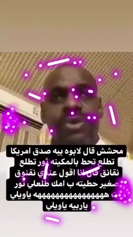 #نوادر #الباتشينو #الشعب_الصيني_ماله_حل😂😂 #اكسبلور #ابو_مرسال 