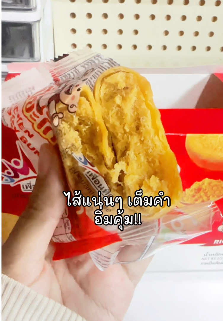 #เปี๊ยะ #เปี๊ยะไก่หยอง #ขนมเปี๊ยะ #ขนม #ขนมทานเล่น 