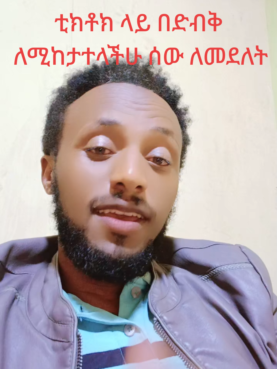 #አማራዬ💚💛❤አማራዬ💚💛❤ #