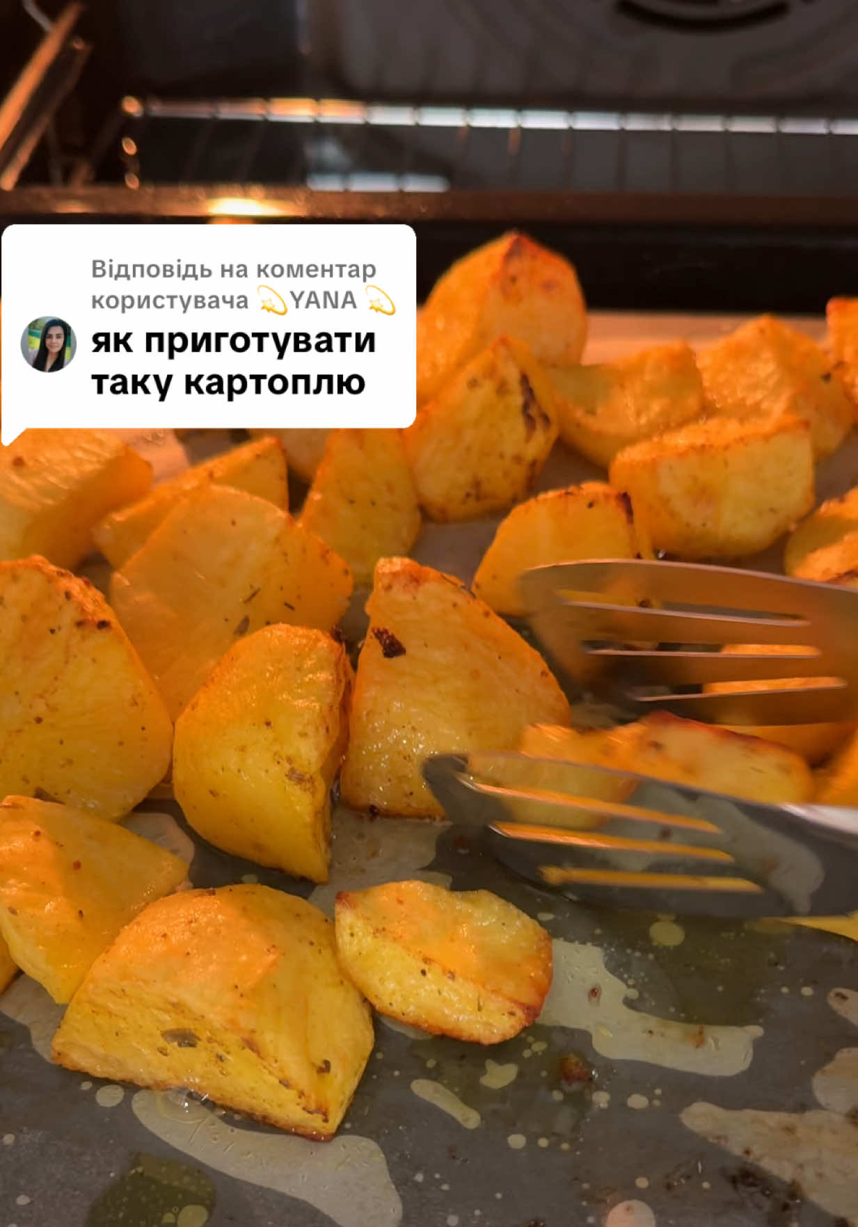 Відповідь користувачу @💫YANA 💫    Спочатку заливаю кип'ятком, варю 3 хв І далі в духовку на 20 хв, температура 220 з конвекцією) Смачного!