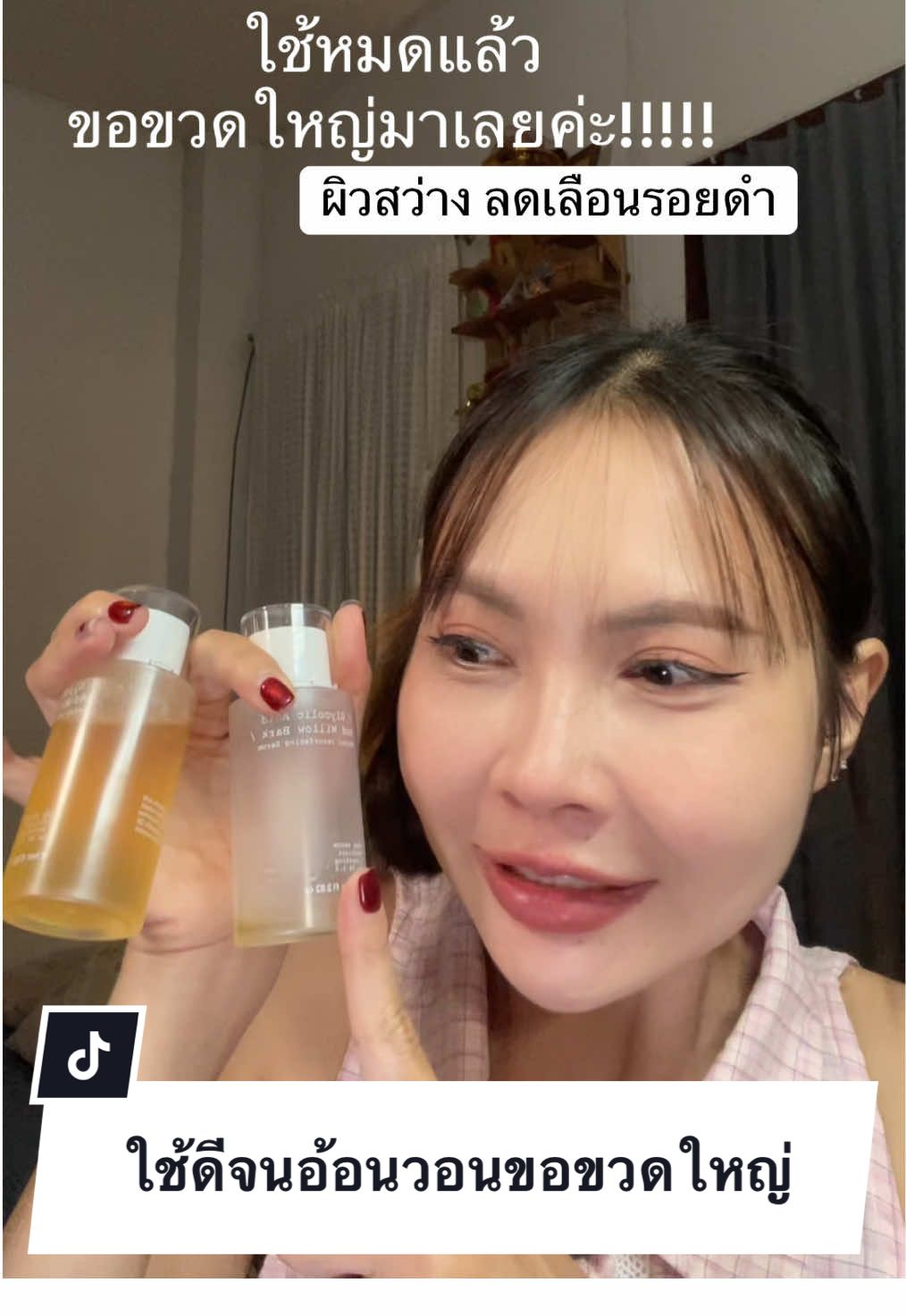 #เซรั่มผลัดเซลล์ผิว  #antheara 