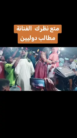 #ترند #طربان #الفاو #مشاهير_تيك_توك #اخر جراء 