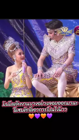 #fyppppppppppppppppppppppp #nu_kritsada #chanoknet_n 