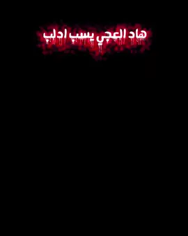 #مجرد________ذووووووق🎶🎵💞 #😂😂😂 #فيدو_ستار🚸🤘🏻 #ادلب #لايت_موشن_تصميمي 