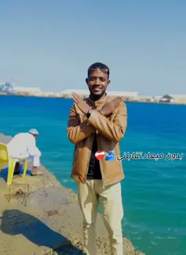 بدون ميعاد تقابلني ❤️‍🩹🫂 #محمودعبدالعزيز_الجااااااااااان  #حواتة_يامحمود_نزرع_بلدنا_ورود 