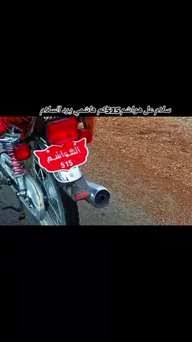 الهواشم إثبتو وجودكم إخواني 