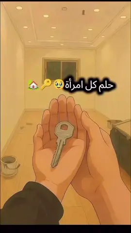 حلم كل امرأة🥲🥹
