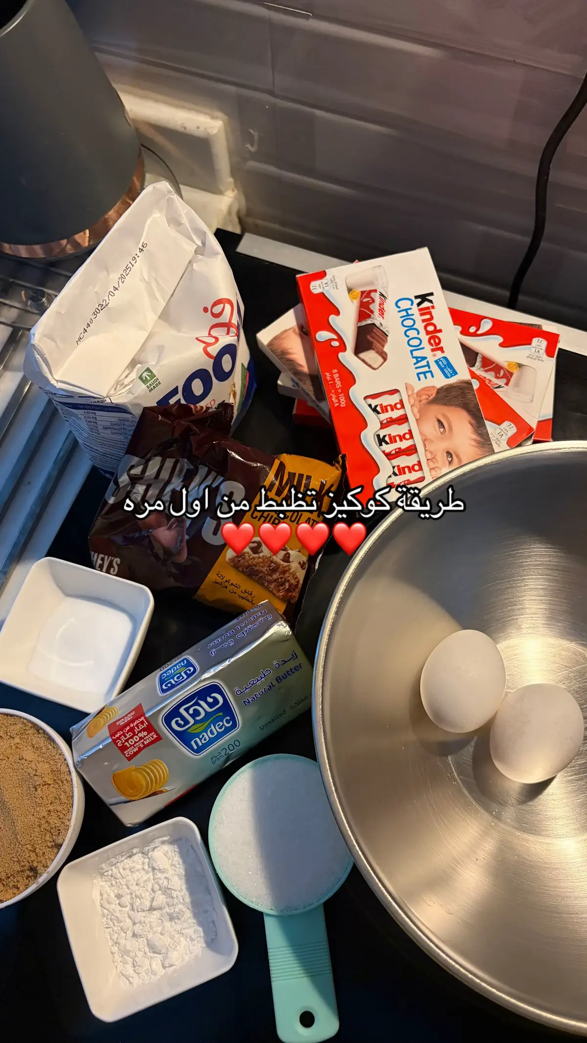 #fyp #explore #pov #كوكيز #حلا 