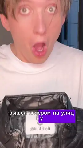 Вышел вечером на улице #находкиwildberries #подарокмужу #стильнаяодежда #куртка 