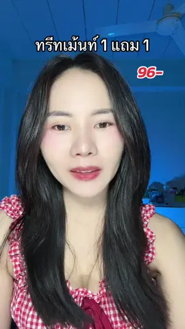 #ทรีทเม้นท์ #เคราติน 
