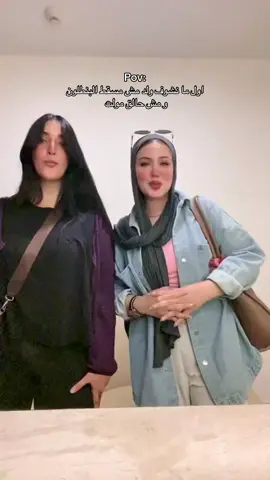 هتزعل ناس كتير دي 😂@Jana haytham جنى هيثم 