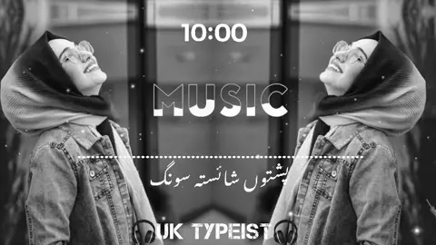 pastho new song/ 🎵 slowed reverb/ reverb and slowed/ full song/ #foryou #pastho #song #viral #100kviews🥀🥀🥀🥺🥺🥺🥺🎀🎀 @🎧B̼r̼o̼k̼e̼n̼ a̼k̼ 🎧 