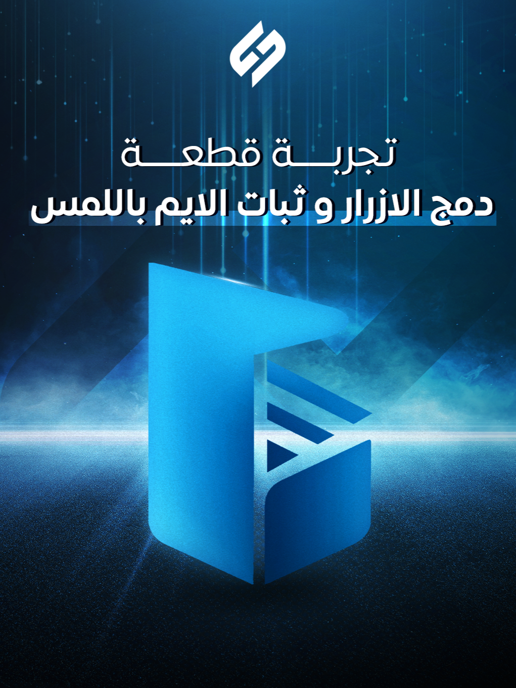 تجربة قطعة دمج الأزرار و #ثبات_الأيم افضل من #لي_يونق  و على نفس تطبيقها #GamwingGaming #ريد_ماجيك #سول_هب