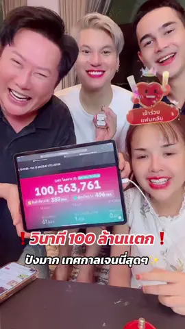 #เจนนี่ #เจนนี่ได้หมดถ้าสดชื่น #บอสณวัฒน์ #บอสณวัฒน์อิสรไกรศิล 