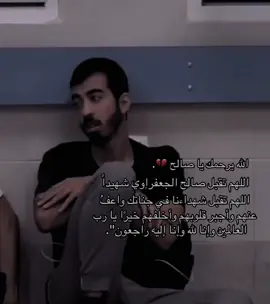 #صالح_الجعفراوي 