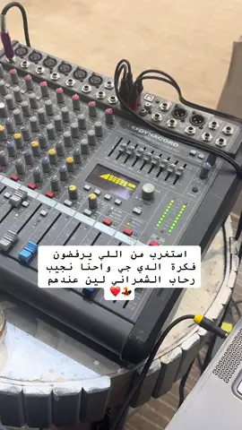 #دي_جي_نسائي #دي_جي_الرياض #دي_جي_للأعراس #دي_جي_للحفلات #دي_جي_قاعة_المناسبات #dj #اكسبلورexplore #الشعب_الصيني_ماله_حل😂😂 #fyp #foryou 