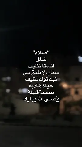 وصلى الله وبارك 🥹❤️                        #اللهم_نسألك_حسن_الخاتمة #يارب_فوضت_امري_اليك #اللهم_اهدنا_و_ثبتنا_اغفر_لنا_يارب #يارب_دعوتك_فأستجب_لي_دعائي_يااارب🤲 #اكسبلور 
