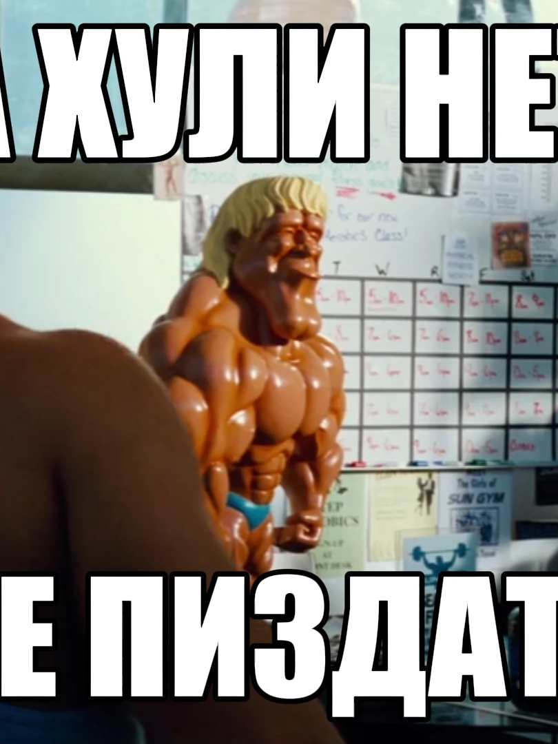 ГИФКИ НАДО КАЧАТЬ В МОЕМ ТГК, ССЫЛКА В ШАПКЕ ПРОФИЛЯ #painandgain