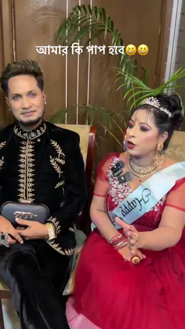 আমারতো অজু #vairalvideo #vairal_video_tiktok #vairal #vairaltiktok 