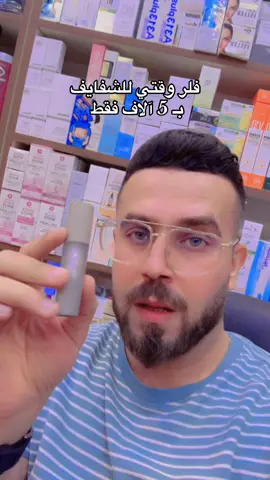 العنوان بغداد حي البساتين #مكياج #فلر #ميكب #بنات_العراق #fyp 