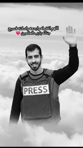 عاش الابادة وقتلته الميليشيات...وداعا صالح الجعفراوي #حسبنا_الله_ونعم_الوكيل #انتم_خصومنا_امام_الله_عزوجل🖤🥺 #explore #صالح_الجعفراوي 