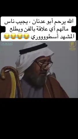 #عبدالحسين_الرضا #ضحك #اكسبلور 