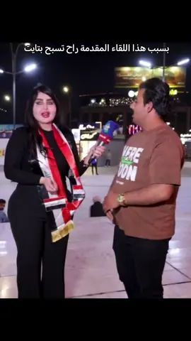 #متابعة  الحساب الرسمي مخصص لنشر جميع البرامج العراقية 