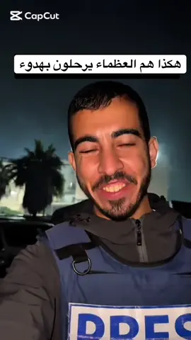 لن تغيب عنا مواقفك يا صالح ، يشهد الله انك 💔اديت الامانة على اكمل وجه @صالح الجعفراوي ☑️ 