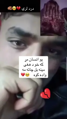 ولیګه ورته 🫂🫵🏽💔🥺🎀😭🥺💔💔🫵🏽💋💋#foreverglobaless #virla #friz #foryou #foru 
