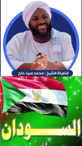 وفات الشيخ محمد سيد حاج #محمدسيدحاج_رحمه_الله_تعالي #[ودᬼال≛⃝رشᬼᬼيد™]🧜‍♂️