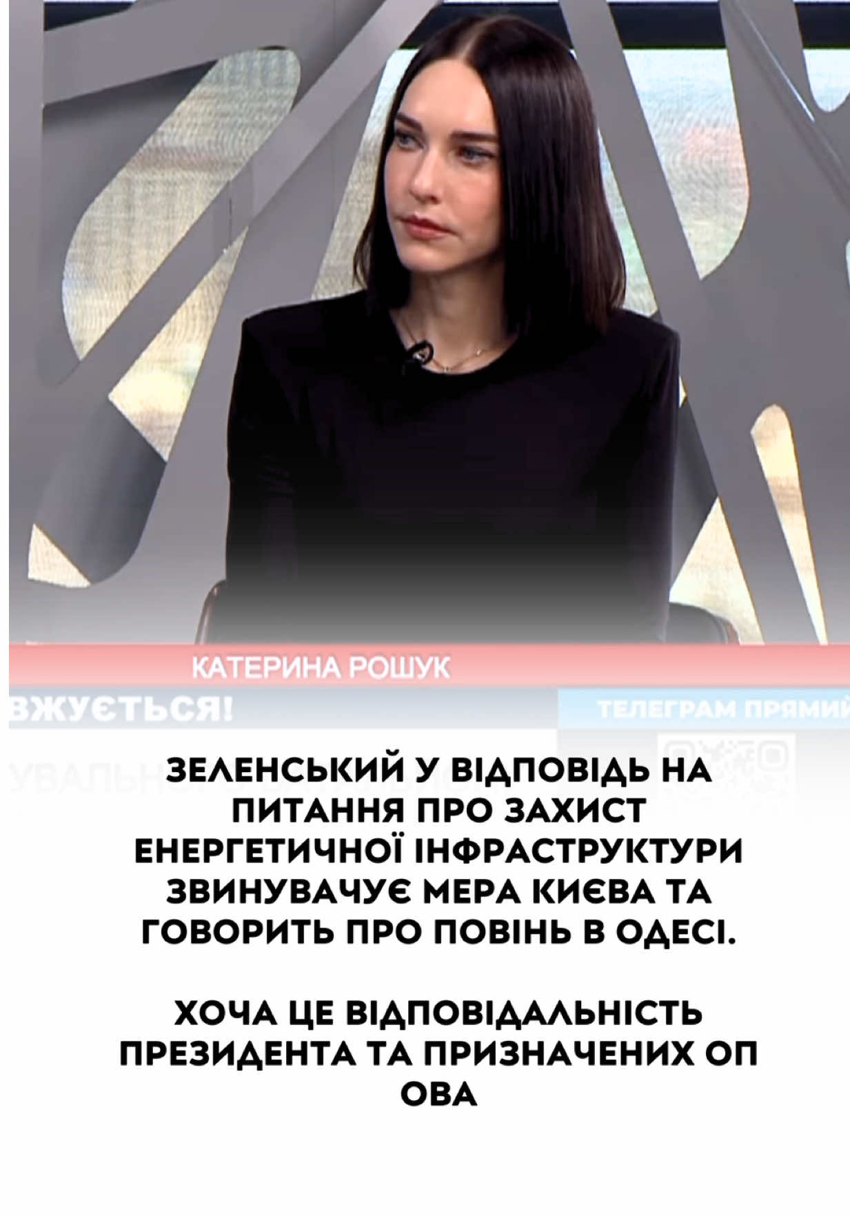 #прямий #Зеленський #ВерховнаРада #блекаут #Рошук 