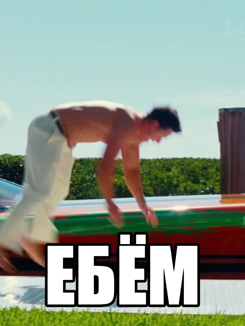 ГИФКИ НАДО КАЧАТЬ В МОЕМ ТГК, ССЫЛКА В ШАПКЕ ПРОФИЛЯ #painandgain