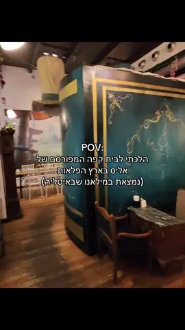 וואלה מקום מיותר לא עפתי