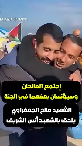 لا حول ولاقوة الابالله العلي العظيم #غزة #فلسطين #صالح_الجعفراوي حسبنا الله ونعم الوكيل #viral #fypシ 