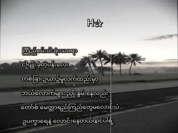 ကြမ်းစမ်းပါအုံးကွာ ယဖရာ#မဖလုပ်နဲ့ကွာ😕🙄💓 #မငိုကြေးနော်😊 #foryoupageofficiall #fypシ゚viral🖤tiktok #foryoupage 