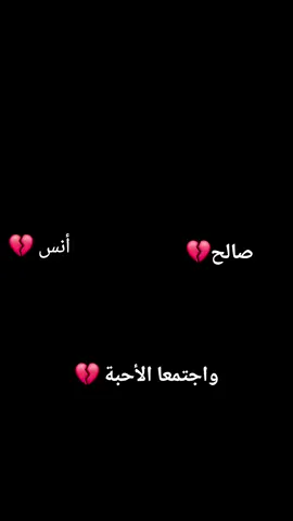 #صالح_الجعفراوي #انس_الشريف 