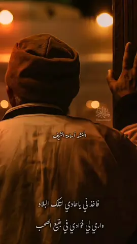 والقبة الخضراء فيها أبا الزهراء من لدنه نظرة تفرج كربي ......  كلمات @عبدالرحيم العلي مادح الرسول .. @Mahmoud alsayad  الهندسة الصوتية.. #محمد_حبيبي #المنشد_أسامة_الشريف #اناشيد #ارحم_لوعة_قلبي #محمد_بدر_البدور  اعداد وتصميم  @معروف ۦ، @Omar  