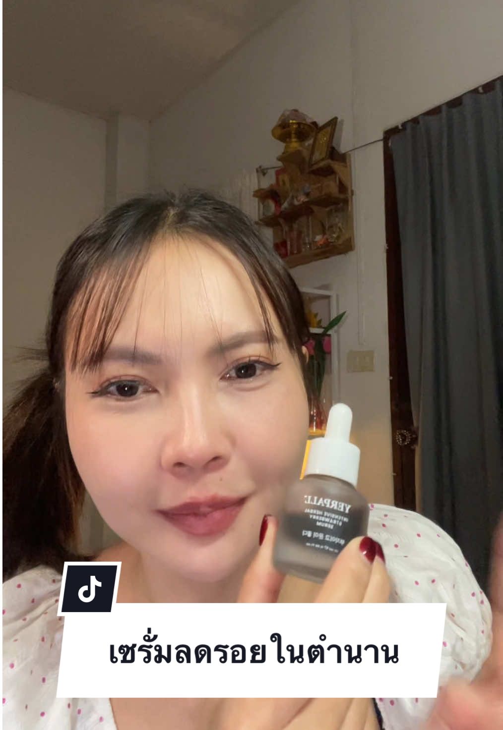 #yerpall  #yerpallthailand 