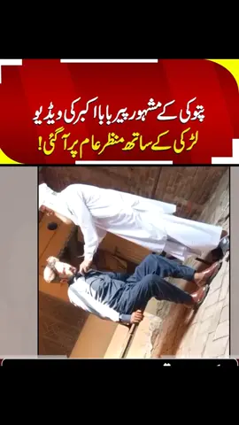 #مشرک #قبرپرستی #shirk #پیرپرستی #peerparasti 