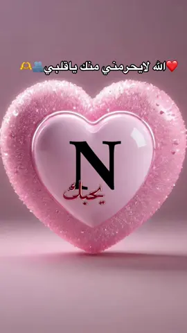 #💙الحب_الحقيقي_لاينتهي💙sn #لايك_متابعه_اكسبلور_كومنت_فولو_تعليق_شير #فضلا_وليس_امرا #تصميم_فيديوهات🎶🎤🎬 #2025tiktok 